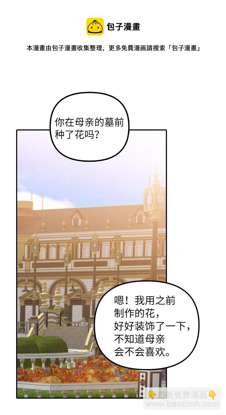 32 事情的真相(1/2)-第33话