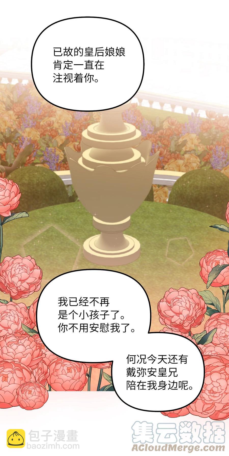 32 事情的真相(1/2)-第33话