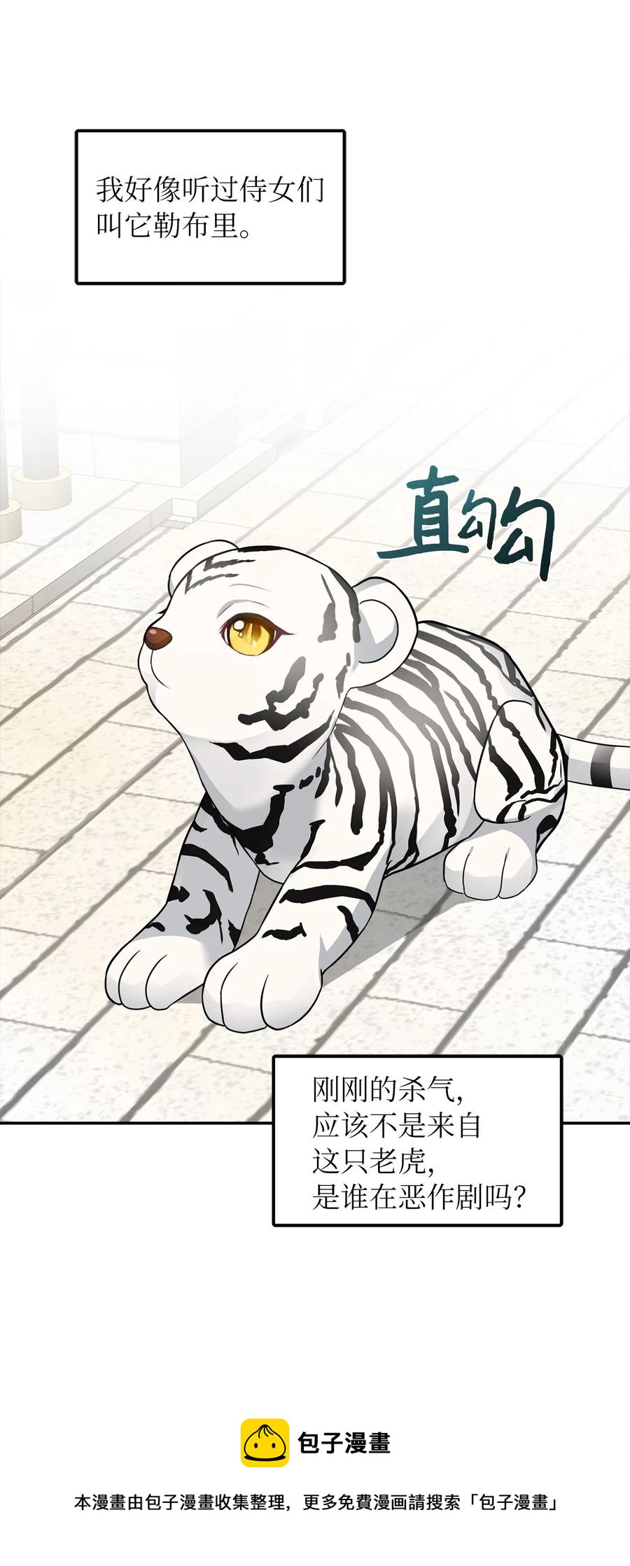 32 事情的真相(1/2)-第33话