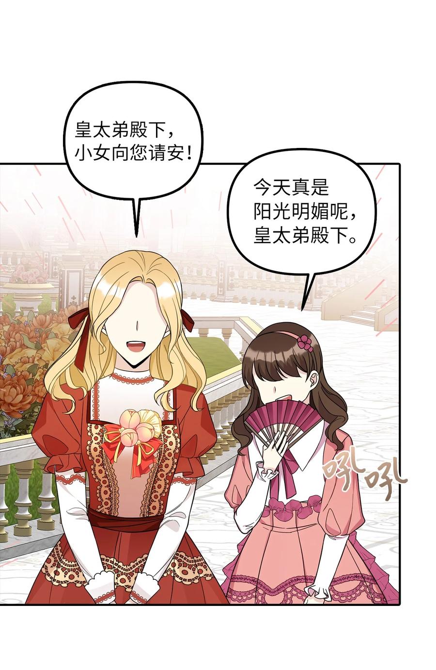 32 事情的真相(1/2)-第33话