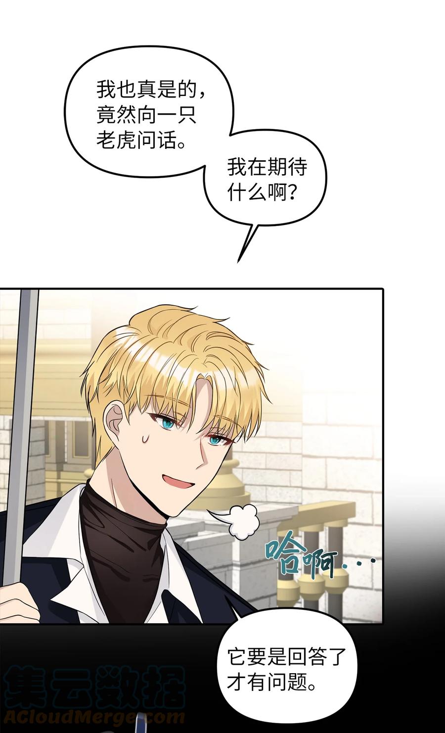 32 事情的真相(1/2)-第33话