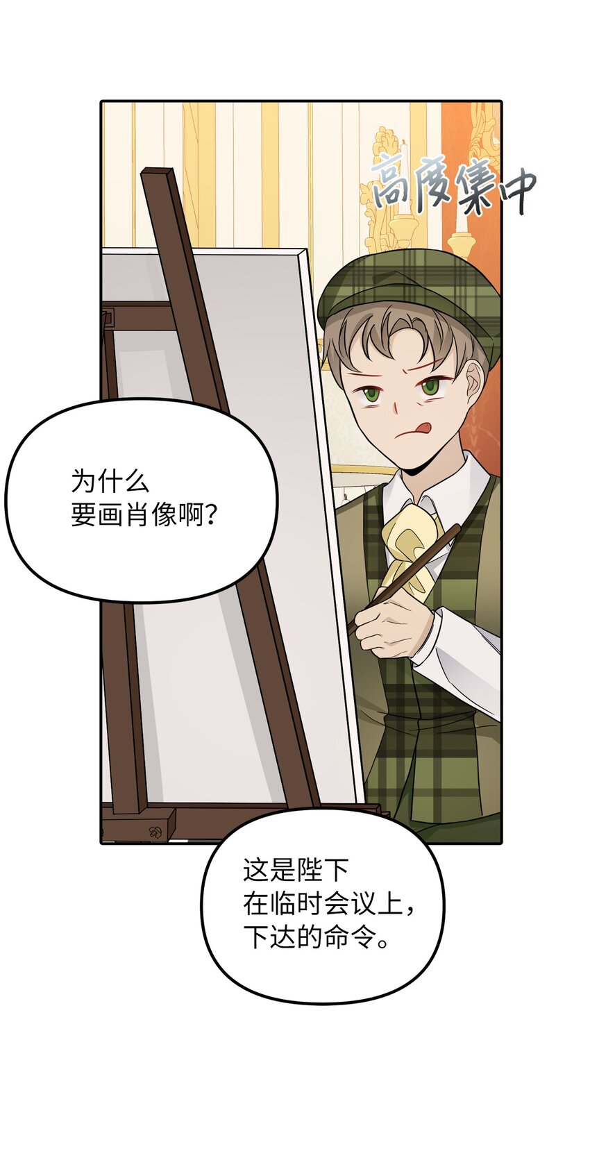 36 两幅画像(1/2)-第37话