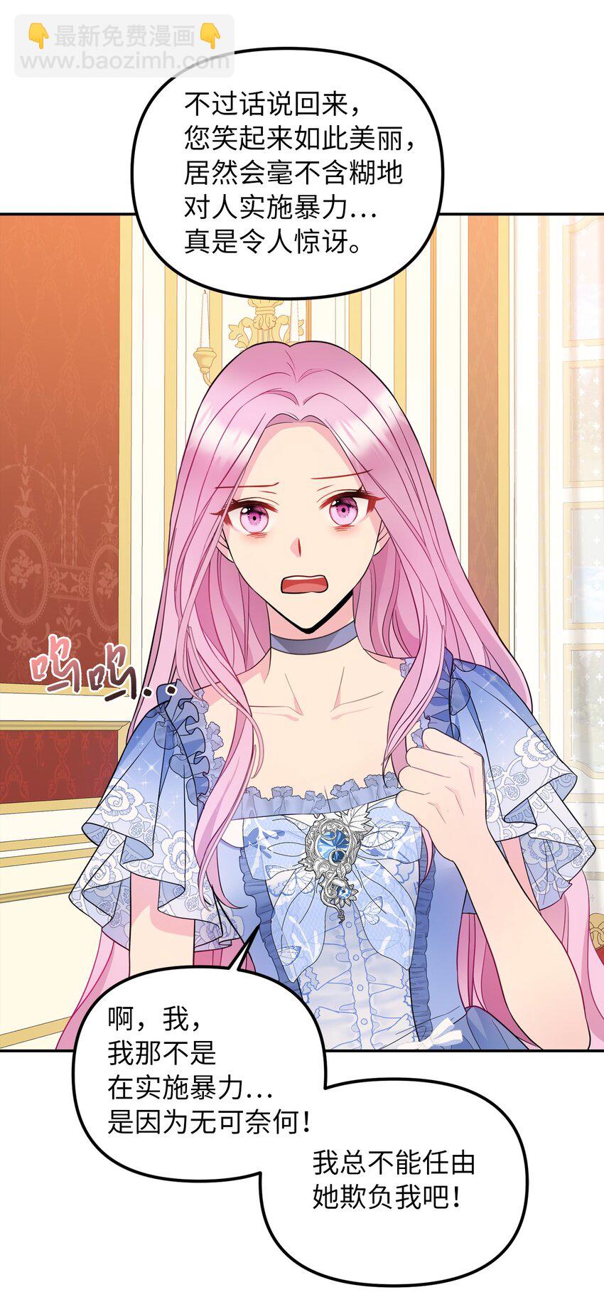 36 两幅画像(1/2)-第37话