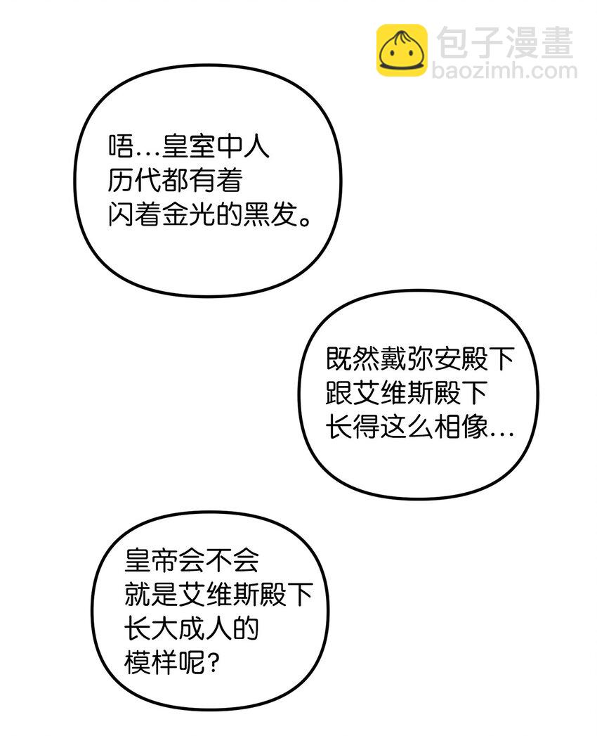 36 两幅画像(1/2)-第37话