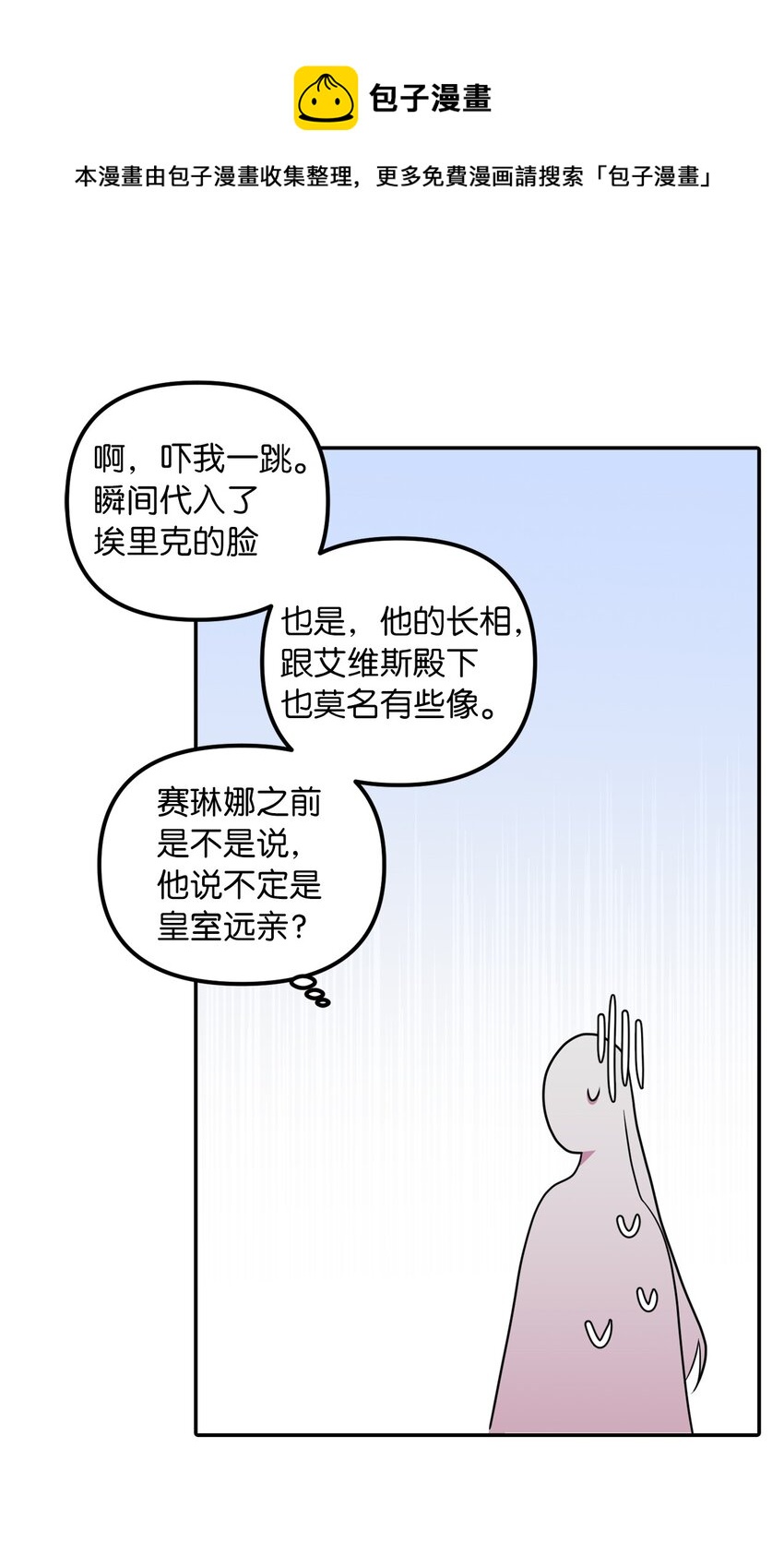 36 两幅画像(1/2)-第37话