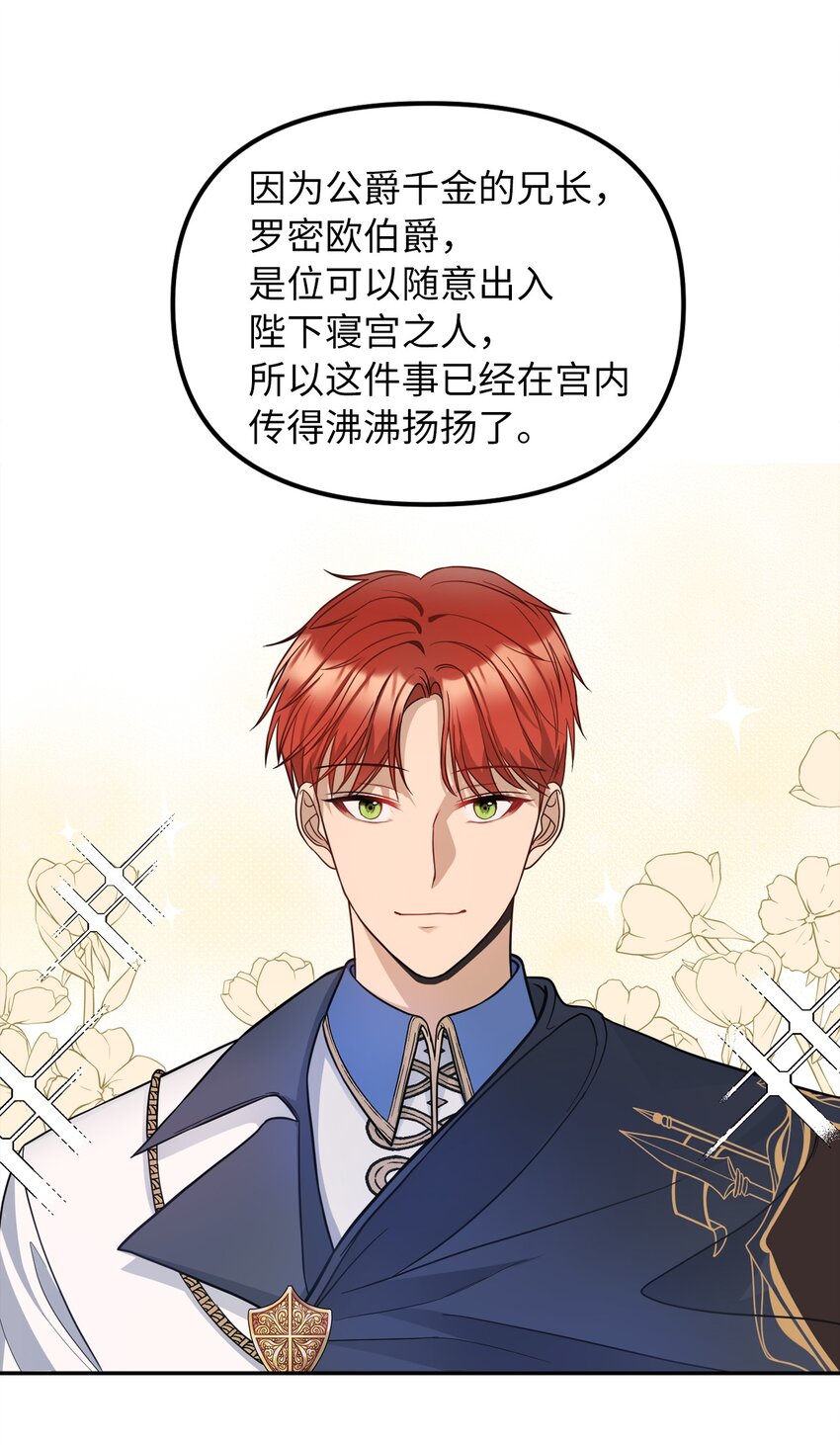 36 两幅画像(1/2)-第37话