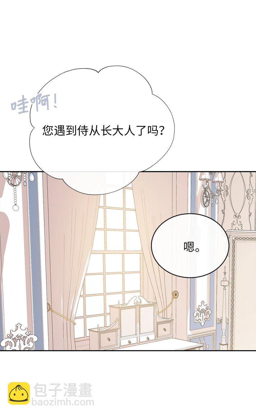 皇帝的假面 - 04 那個男人(1/2) - 1