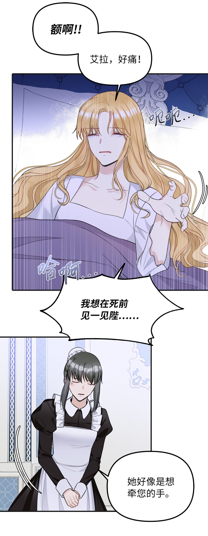 42 野心与阴谋(1/2)-第43话