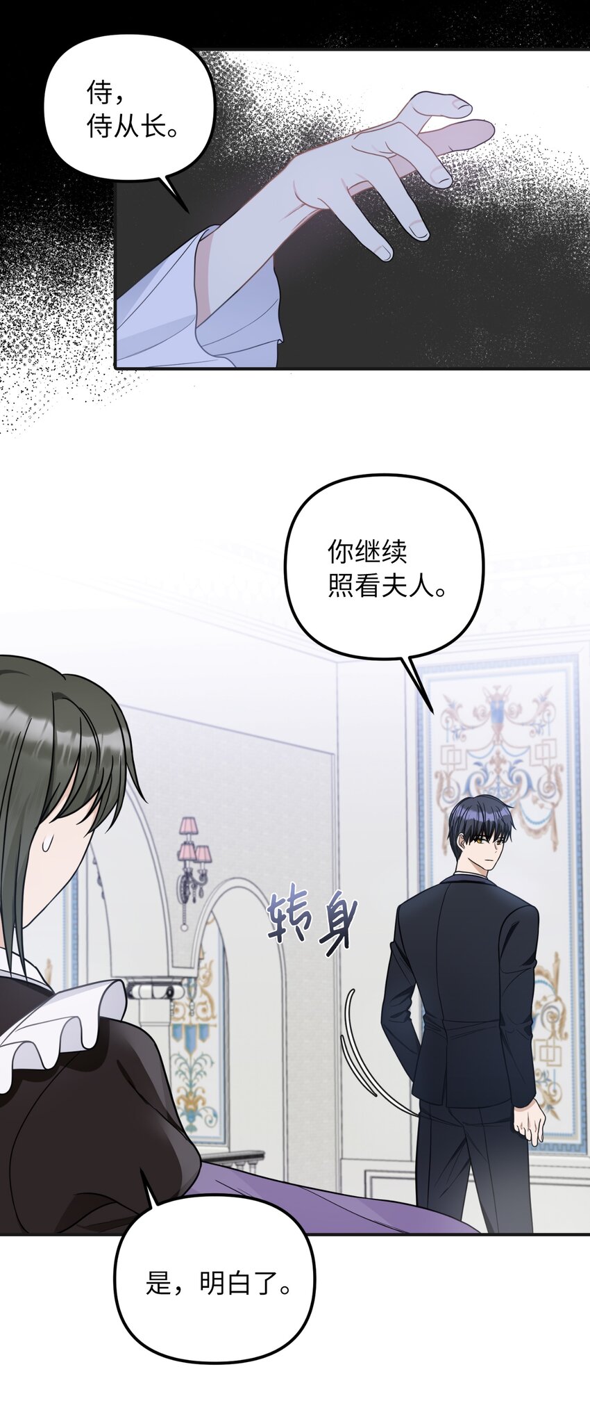 42 野心与阴谋(1/2)-第43话