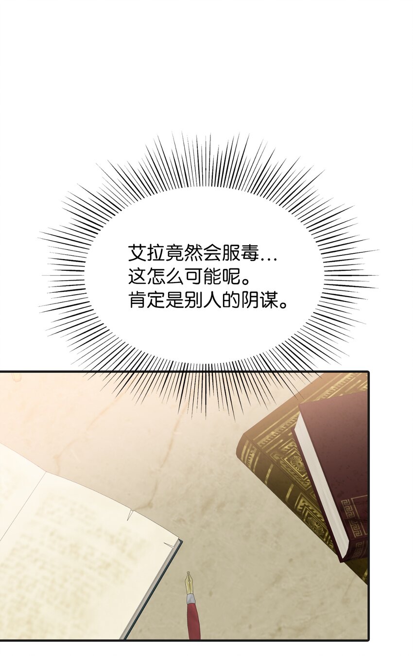 42 野心与阴谋(1/2)-第43话