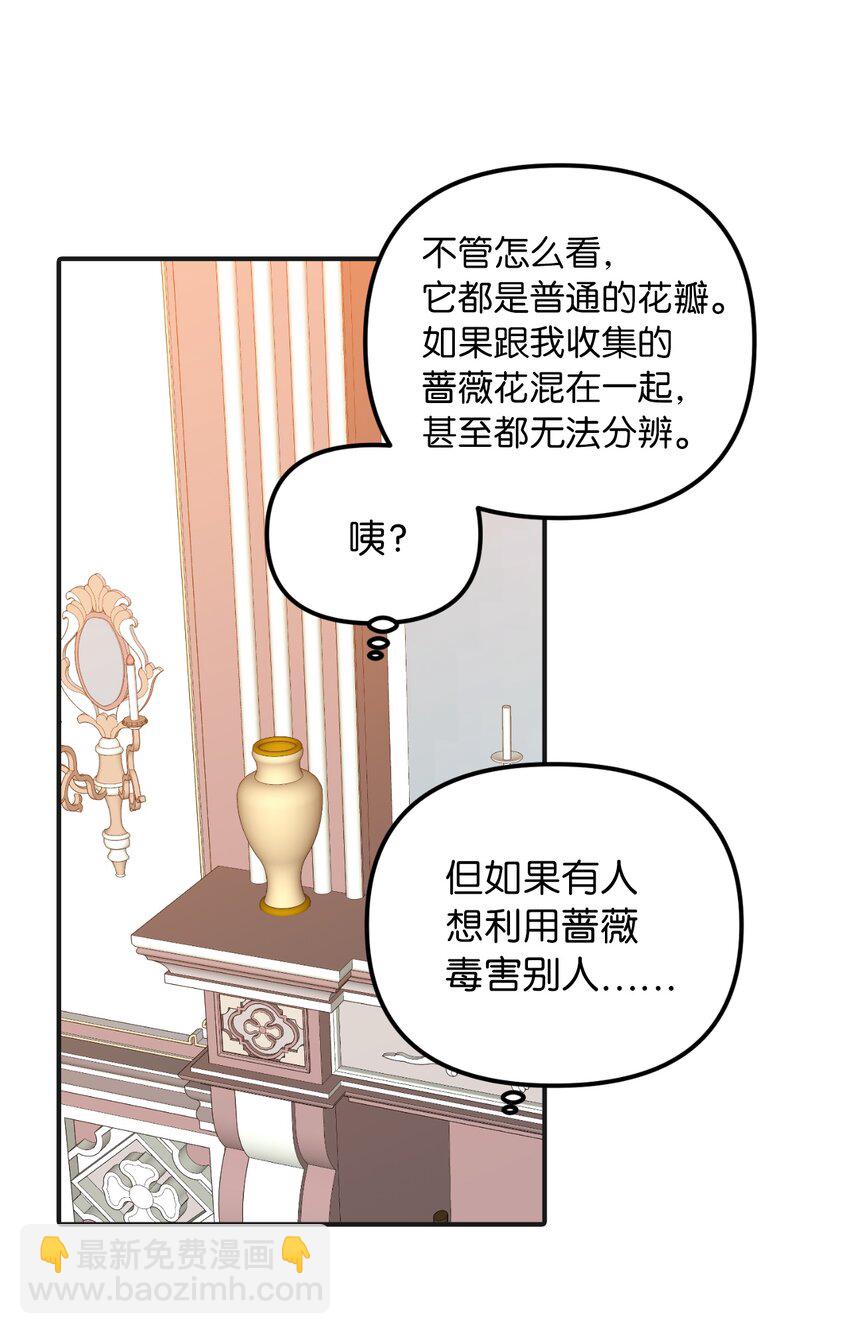 42 野心与阴谋(1/2)-第43话