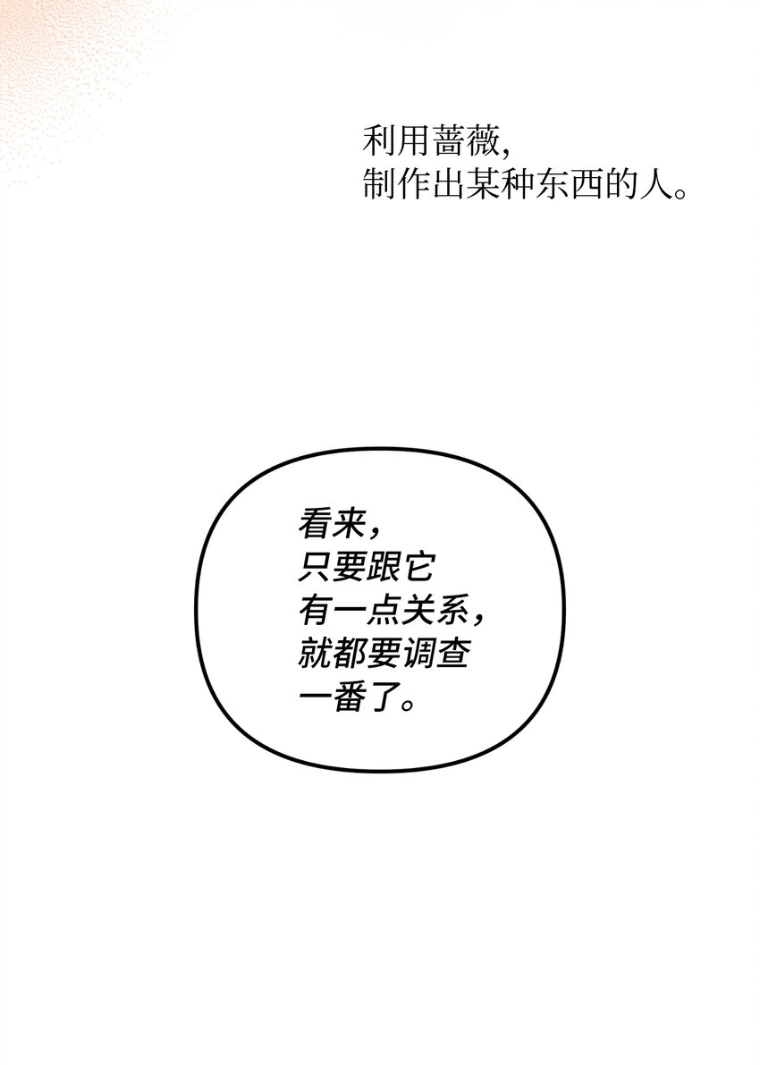 42 野心与阴谋(1/2)-第43话