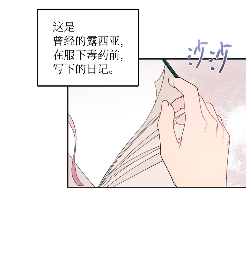 42 野心与阴谋(1/2)-第43话