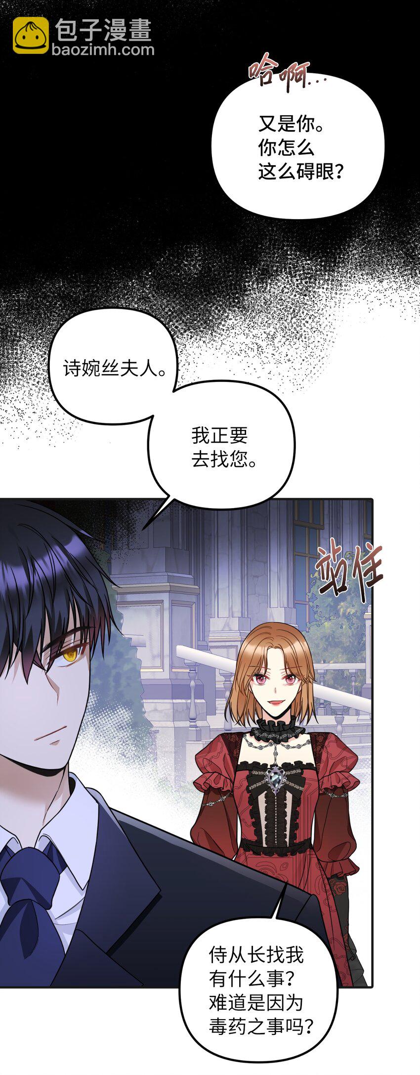 42 野心与阴谋(1/2)-第43话