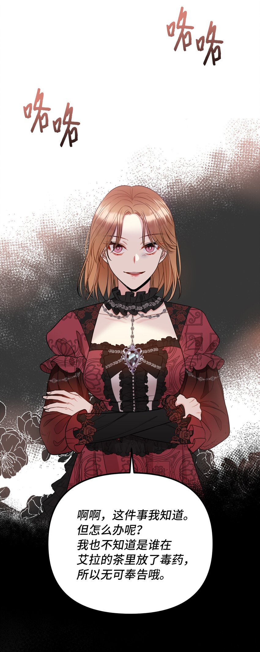 42 野心与阴谋(1/2)-第43话