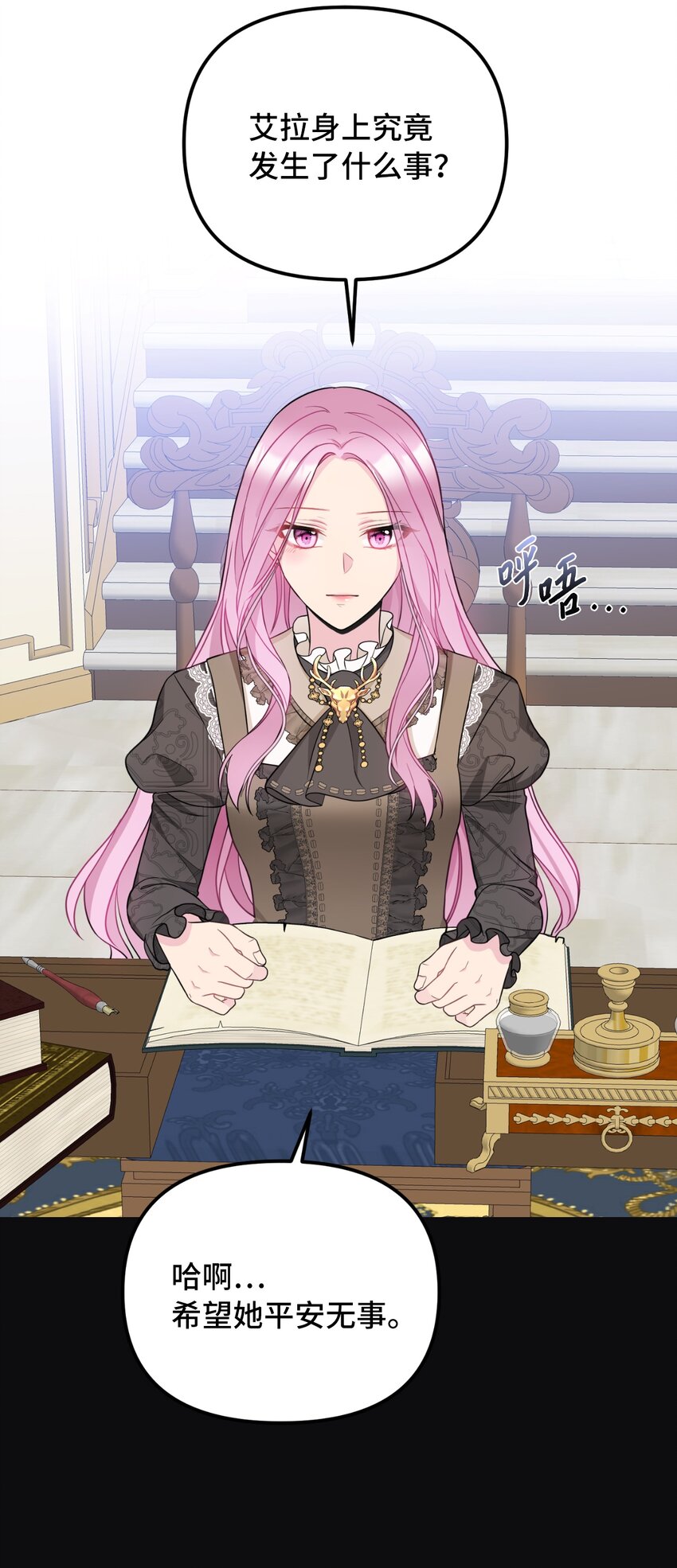 42 野心与阴谋(1/2)-第43话