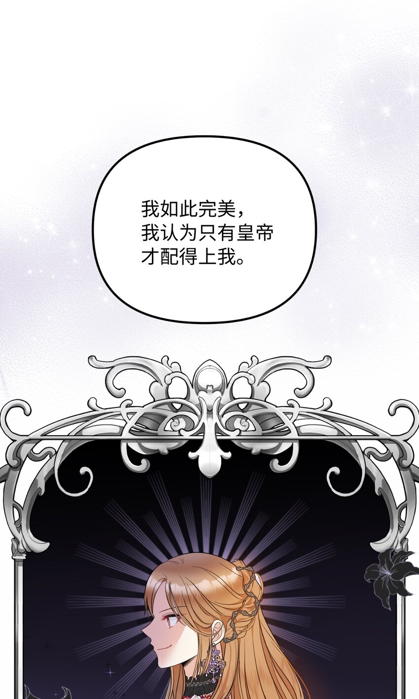 42 野心与阴谋(1/2)-第43话