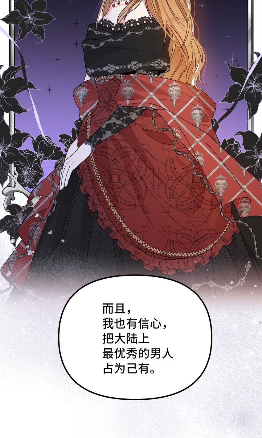 42 野心与阴谋(1/2)-第43话