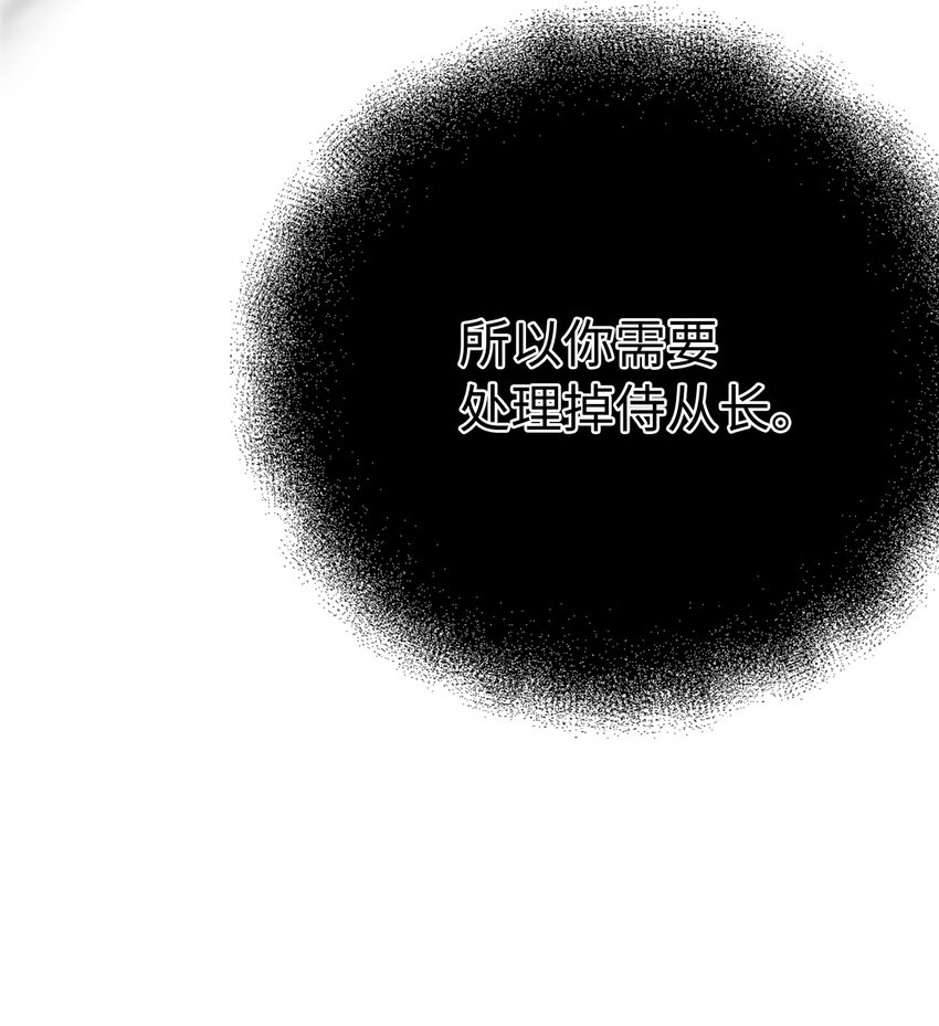 42 野心与阴谋(1/2)-第43话