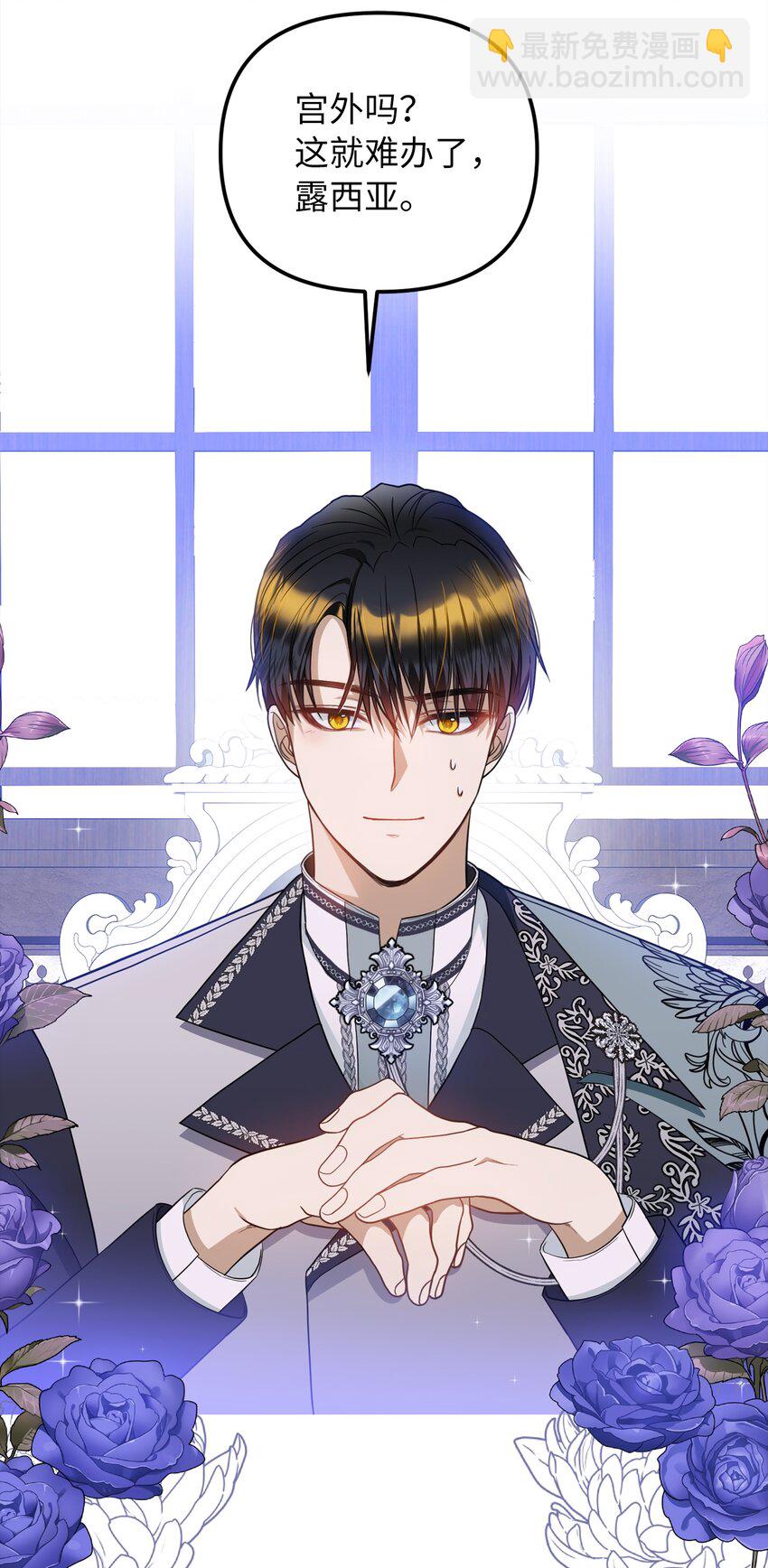 46 第一个订单(1/2)-第47话