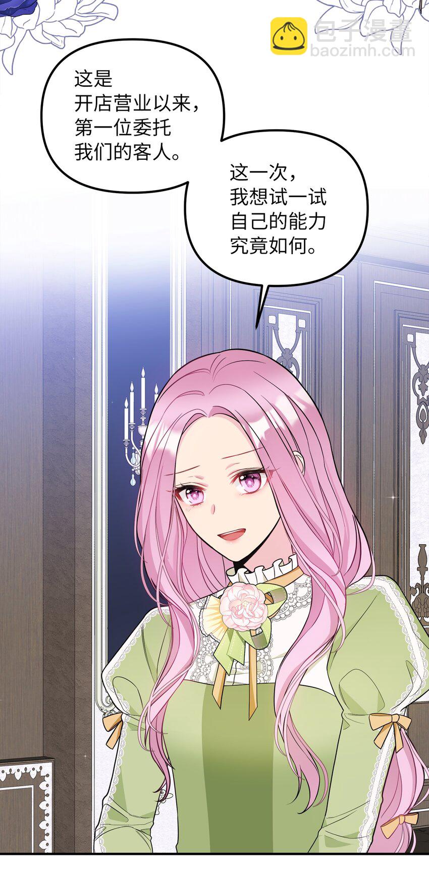 46 第一个订单(1/2)-第47话