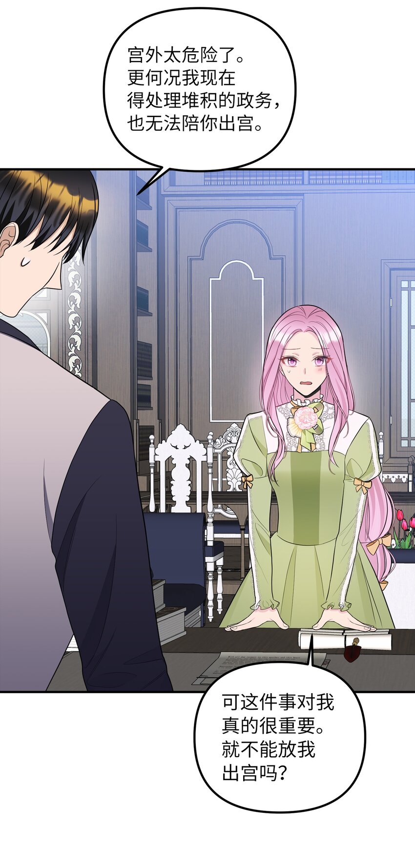 46 第一个订单(1/2)-第47话