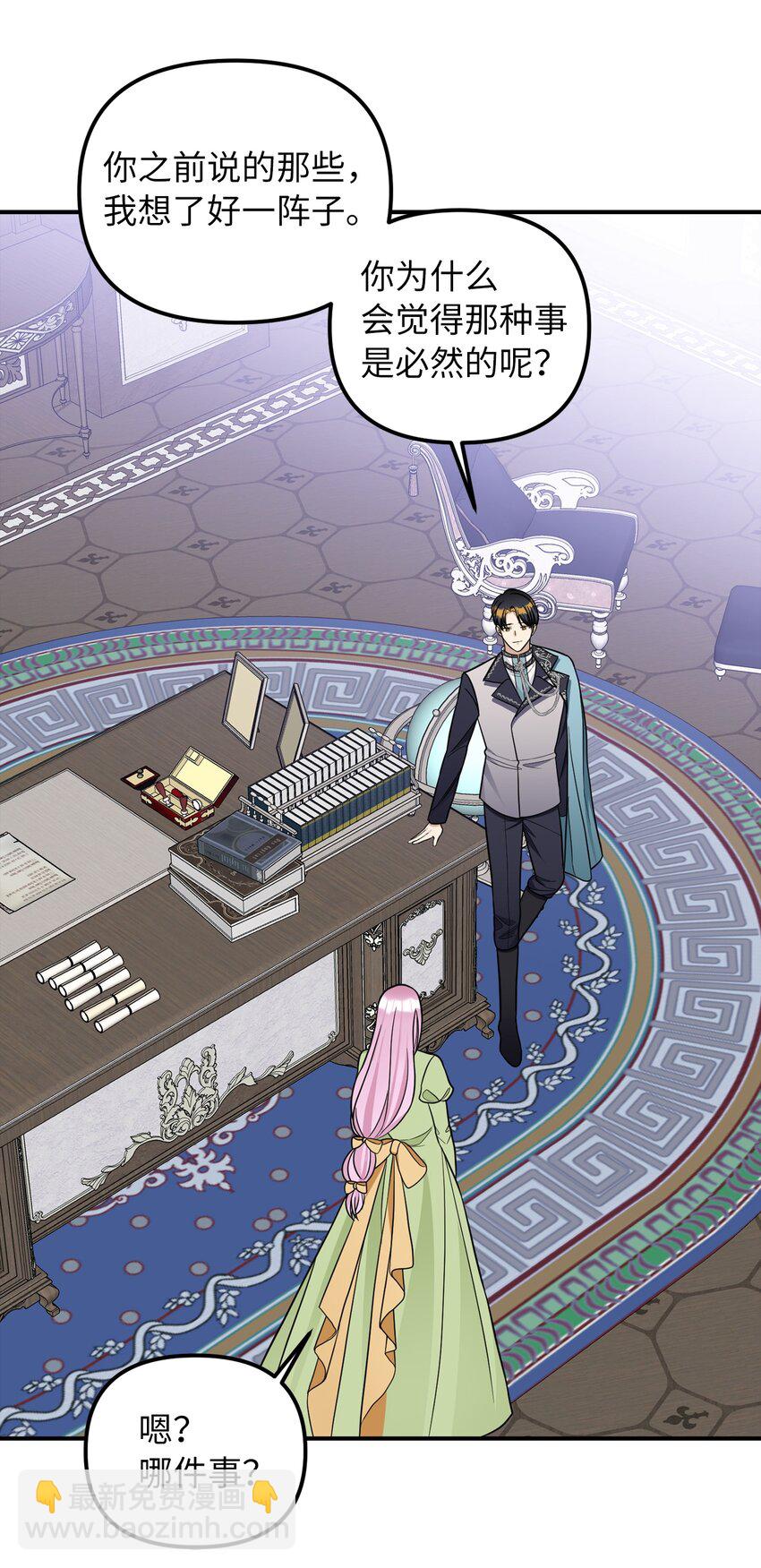 46 第一个订单(1/2)-第47话