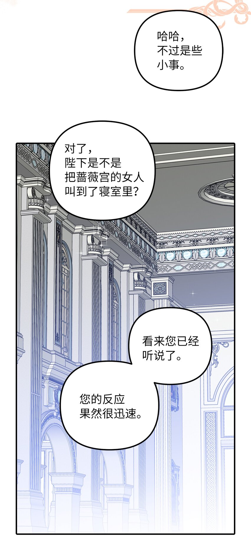 46 第一个订单(1/2)-第47话