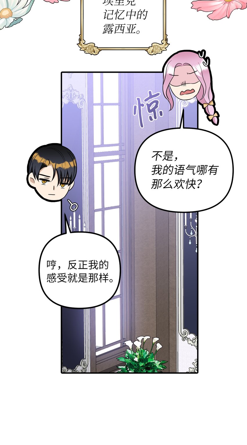 46 第一个订单(1/2)-第47话