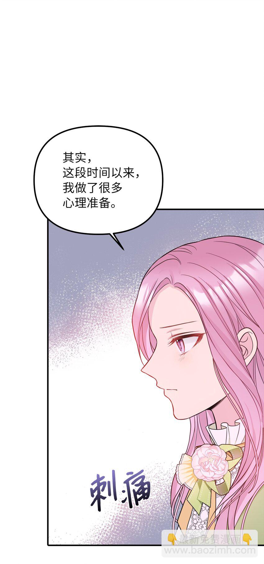 46 第一个订单(1/2)-第47话