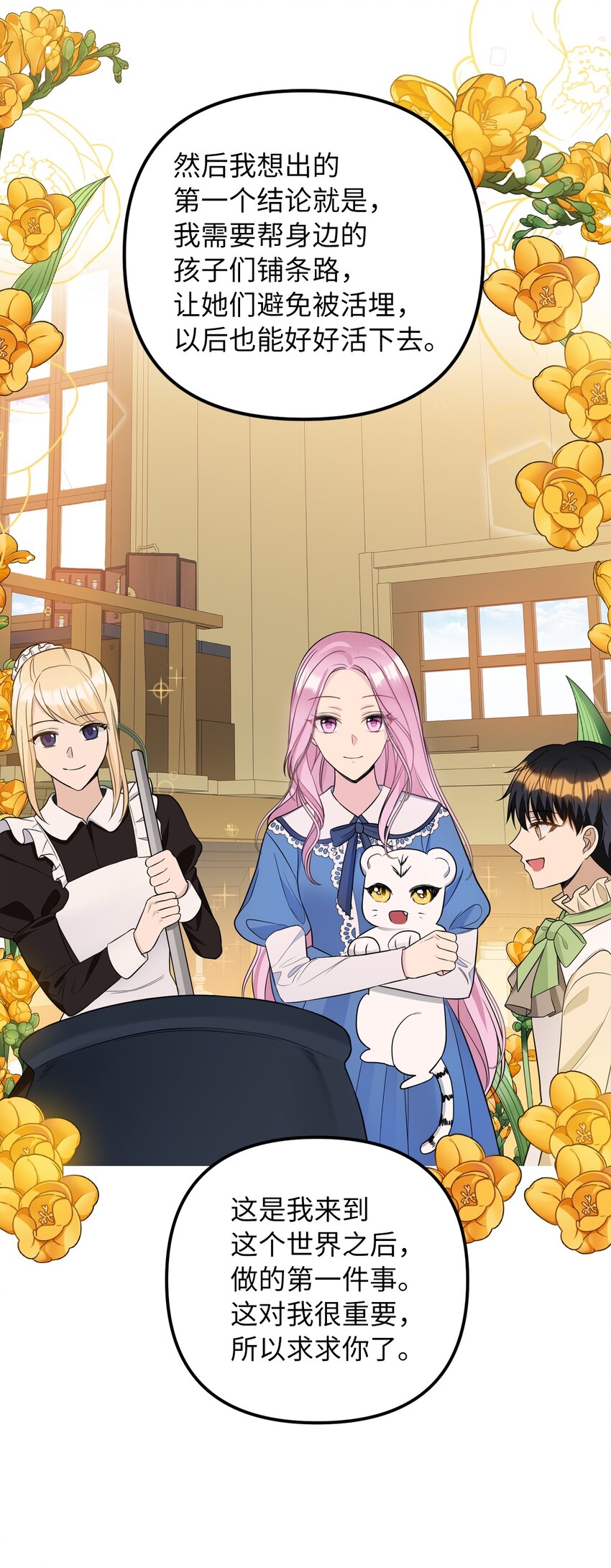 46 第一个订单(1/2)-第47话