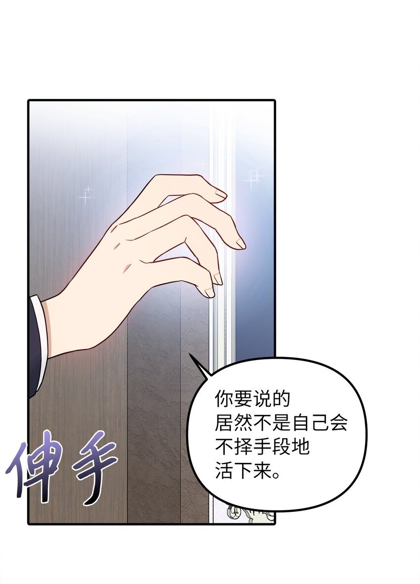 46 第一个订单(1/2)-第47话