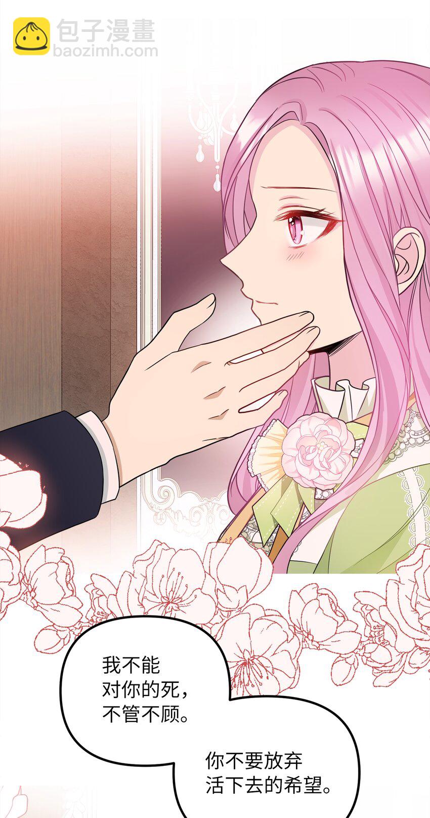 46 第一个订单(1/2)-第47话