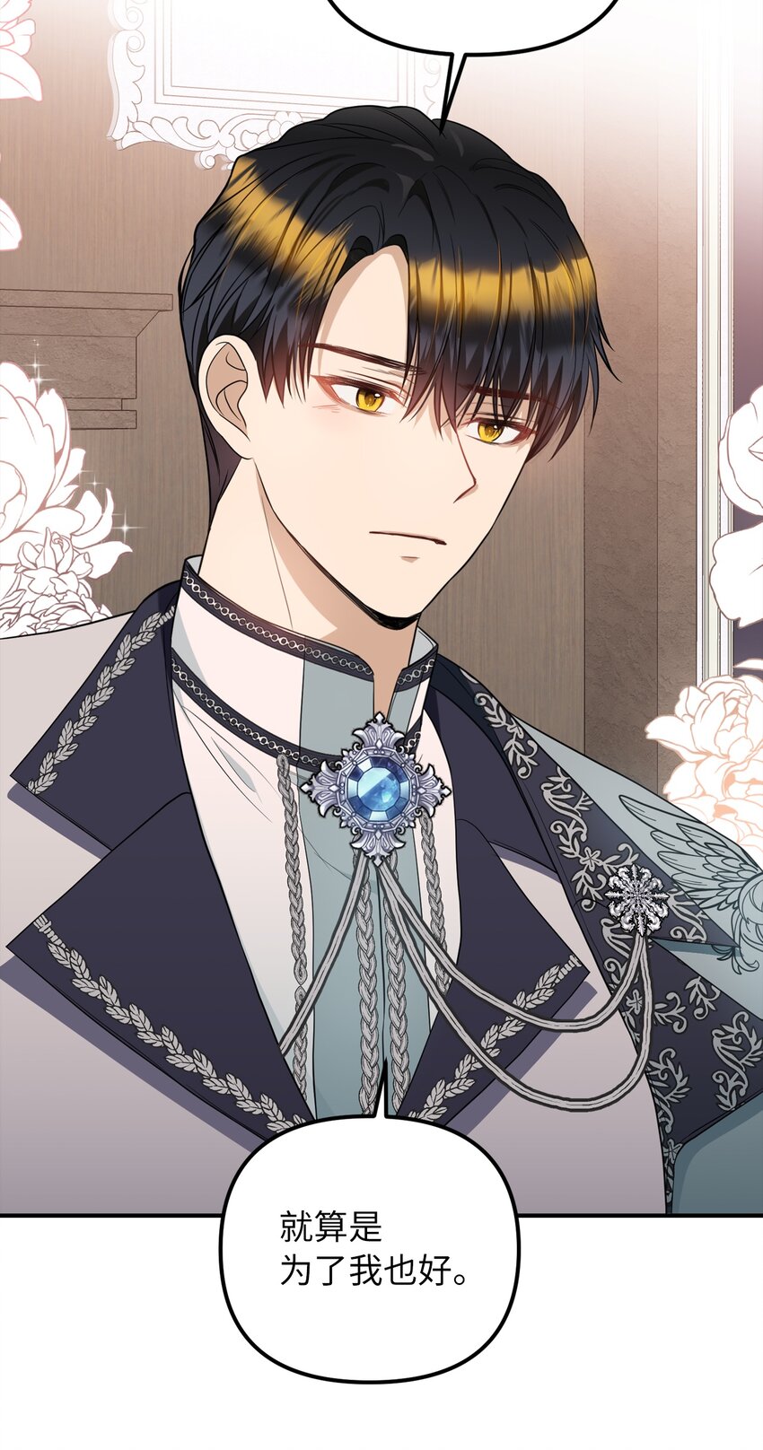 46 第一个订单(1/2)-第47话