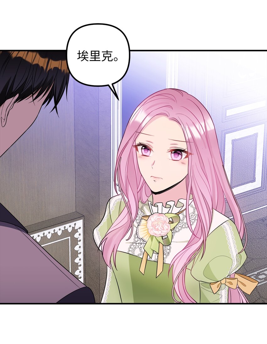 46 第一个订单(1/2)-第47话