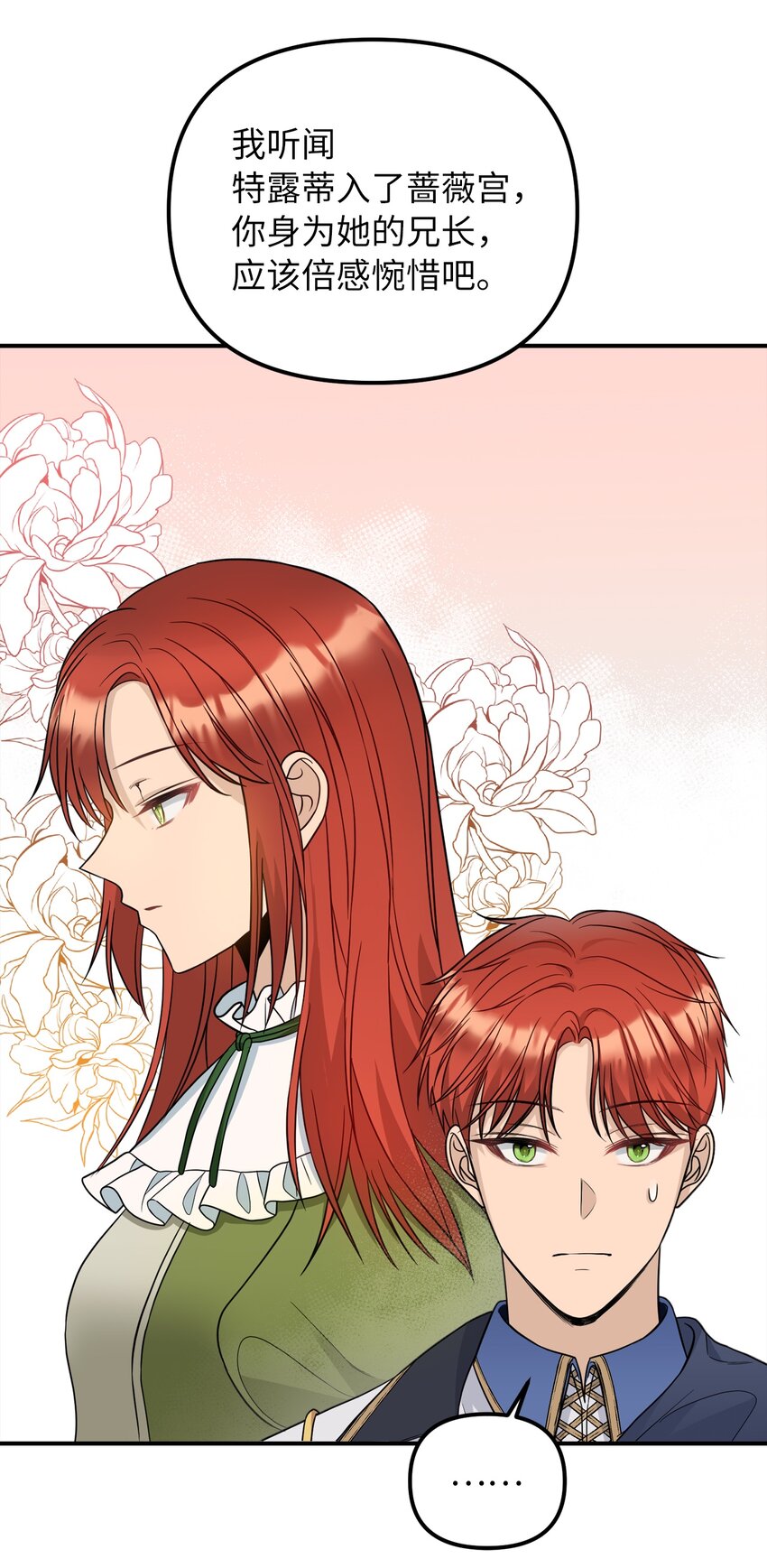 46 第一个订单(1/2)-第47话