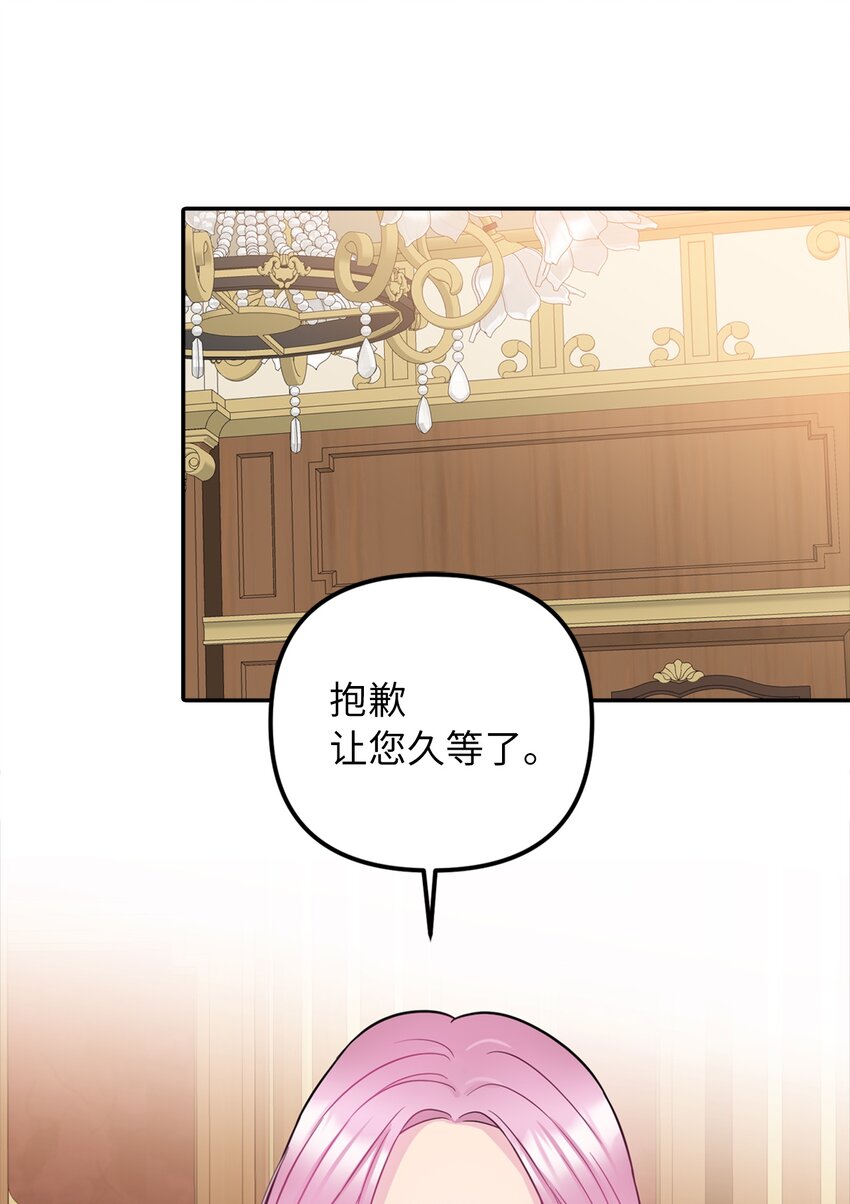 46 第一个订单(1/2)-第47话