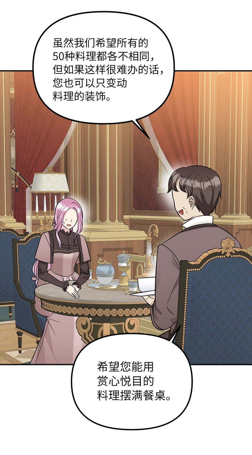 46 第一个订单(1/2)-第47话