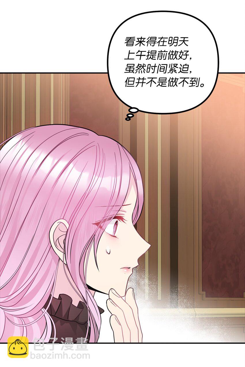 46 第一个订单(1/2)-第47话