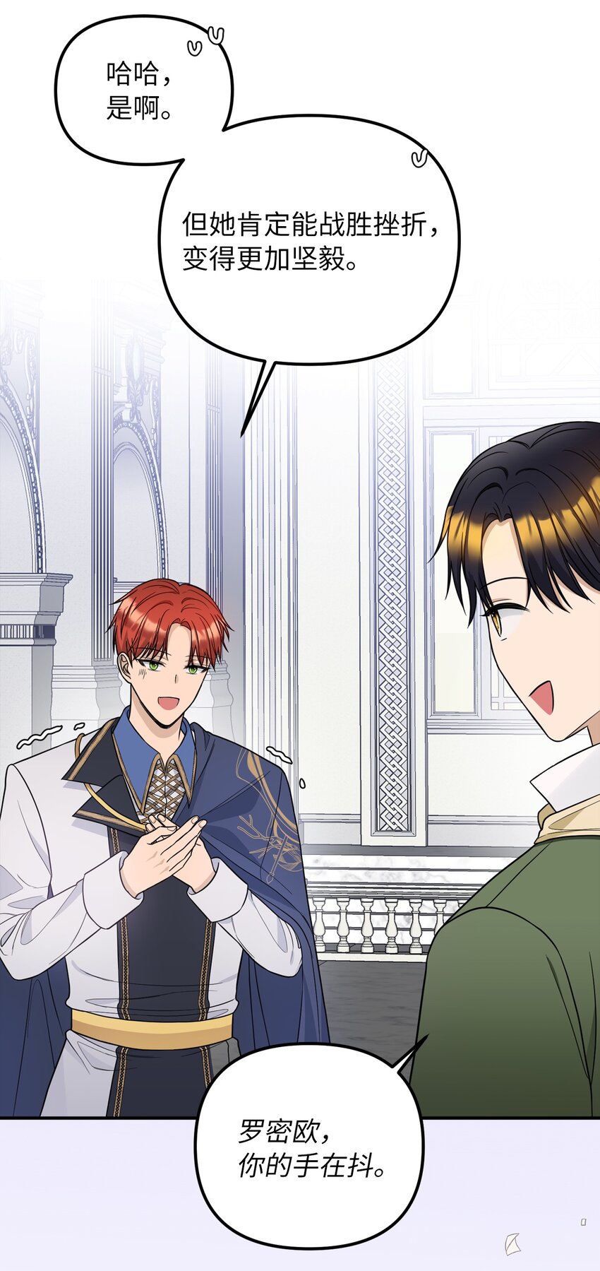 46 第一个订单(1/2)-第47话