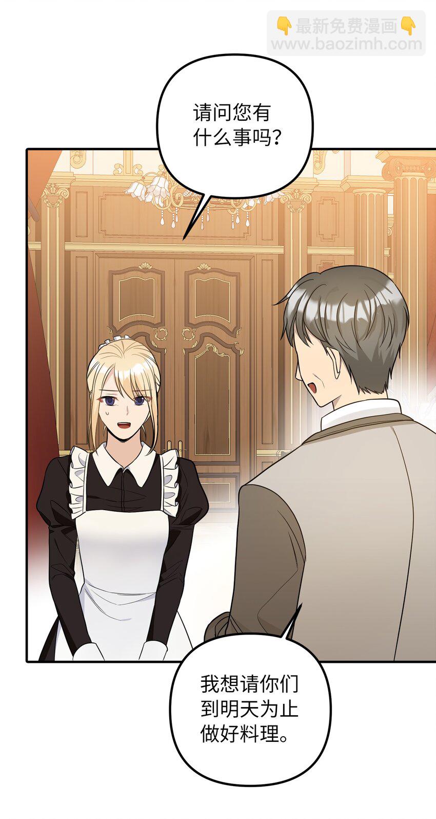 46 第一个订单(1/2)-第47话