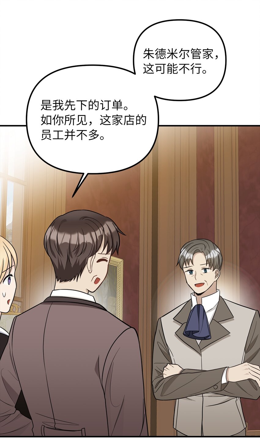 46 第一个订单(1/2)-第47话