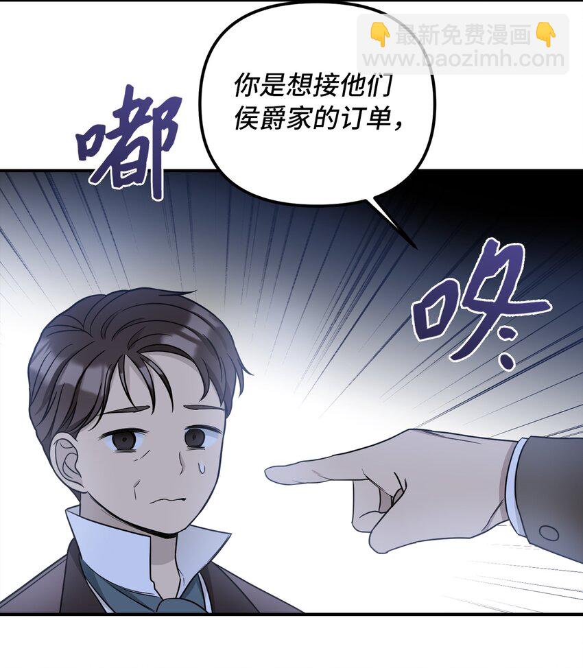 46 第一个订单(1/2)-第47话