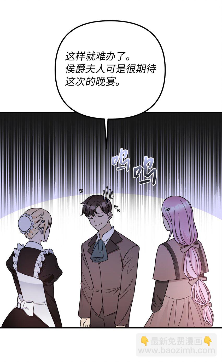 46 第一个订单(1/2)-第47话