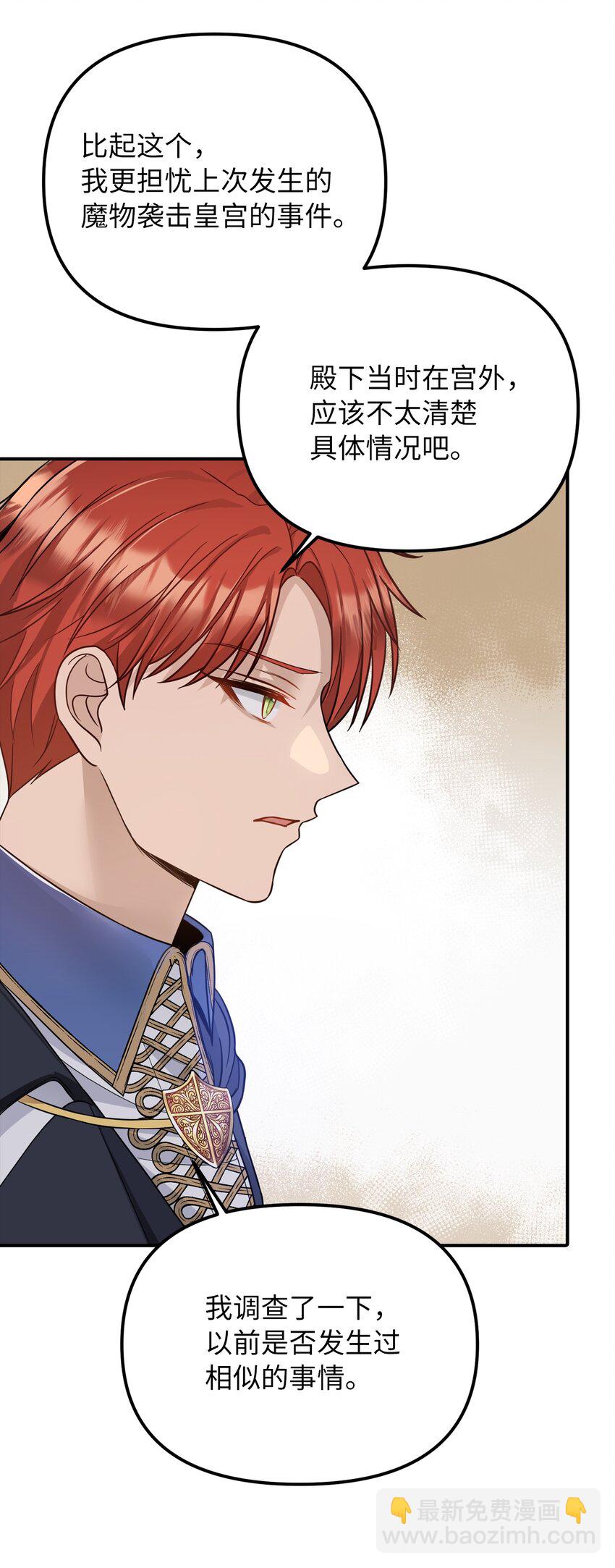 46 第一个订单(1/2)-第47话