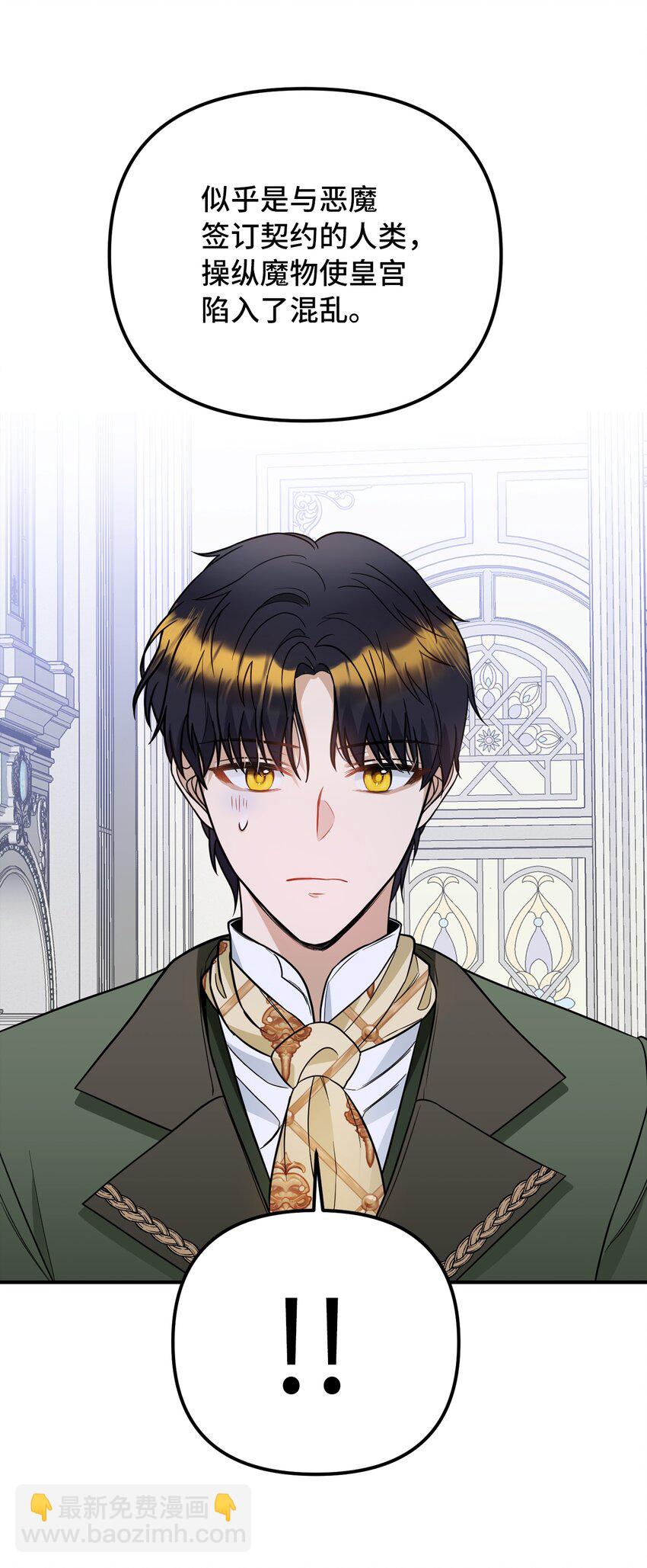 46 第一个订单(1/2)-第47话