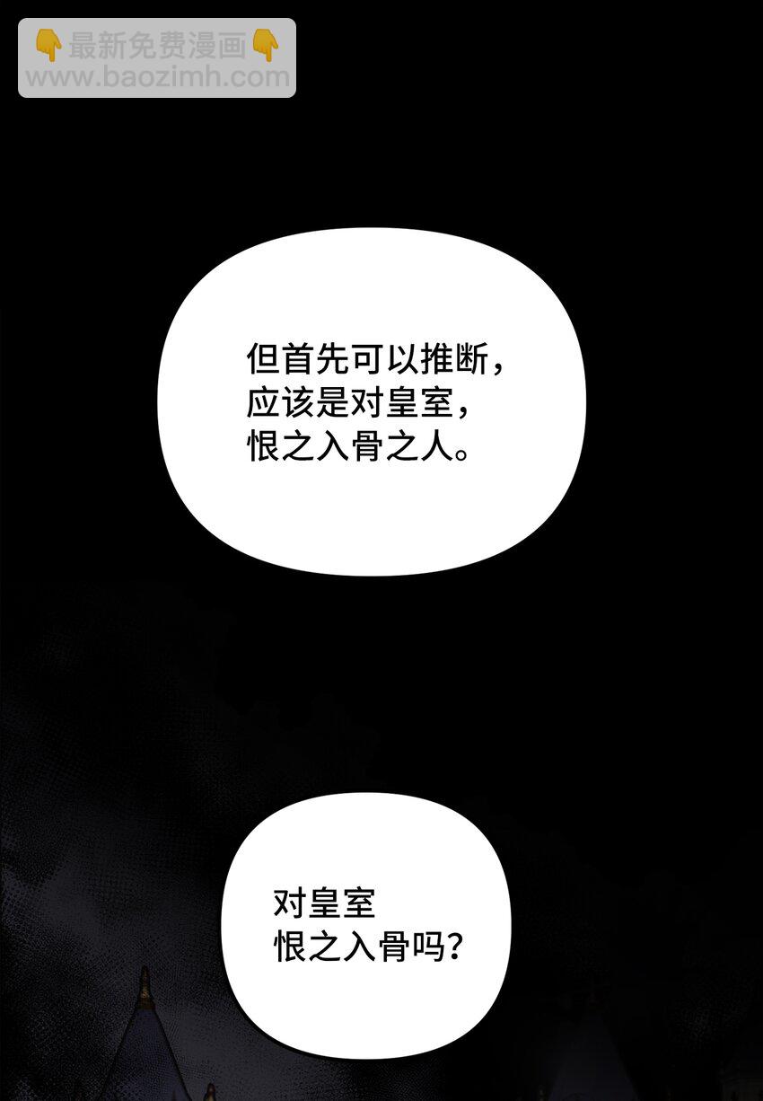 46 第一个订单(1/2)-第47话