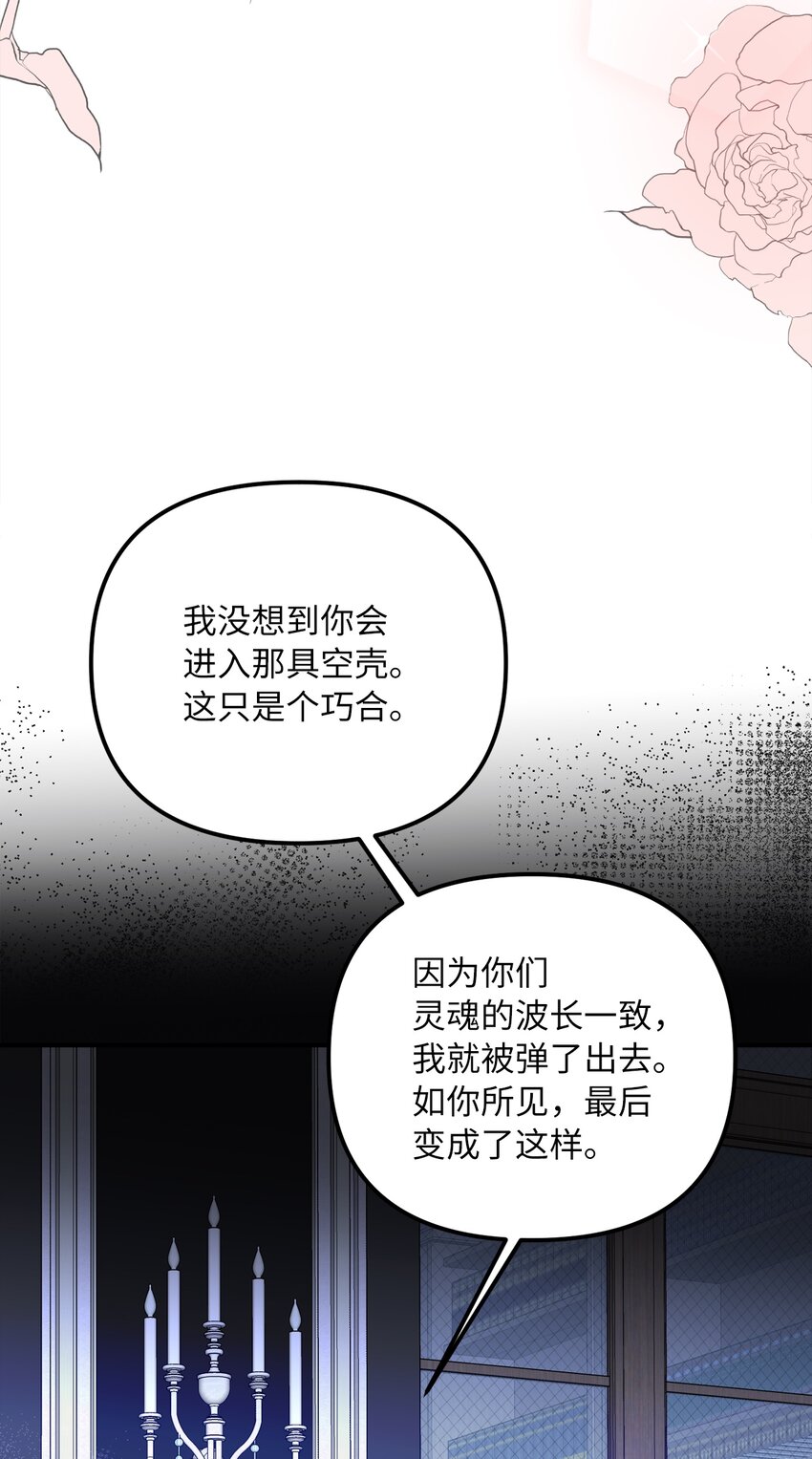 48 成为恋人(1/2)-第49话