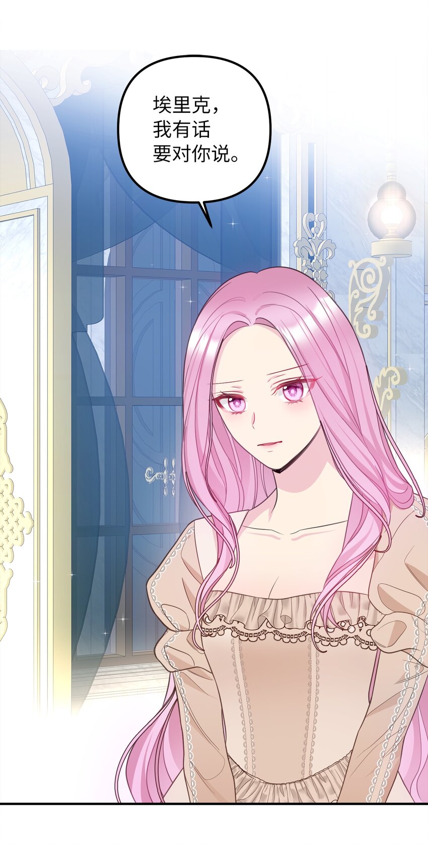 48 成为恋人(1/2)-第49话