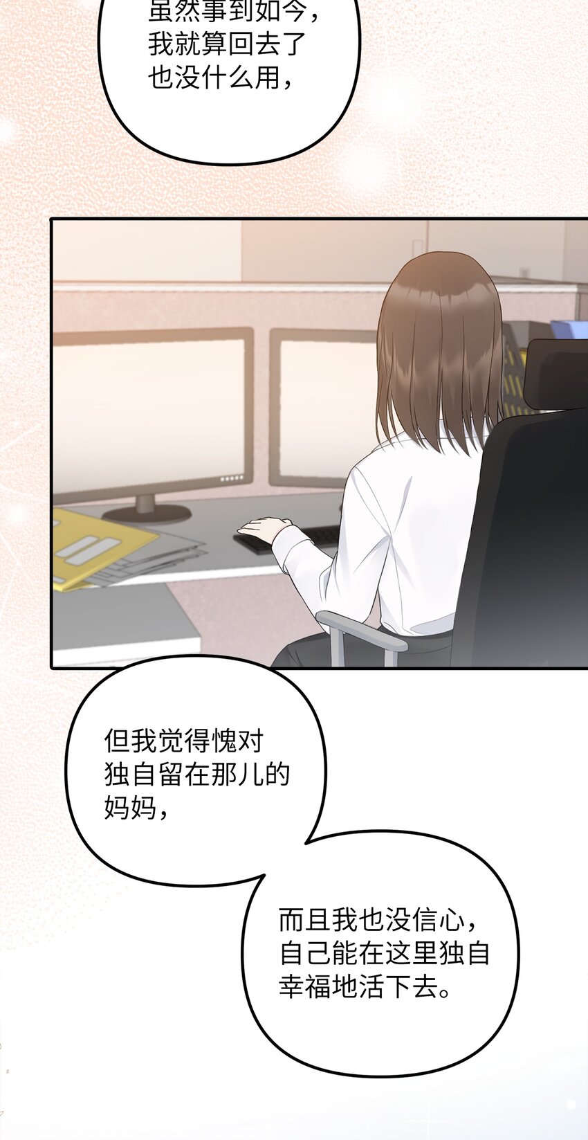 48 成为恋人(1/2)-第49话